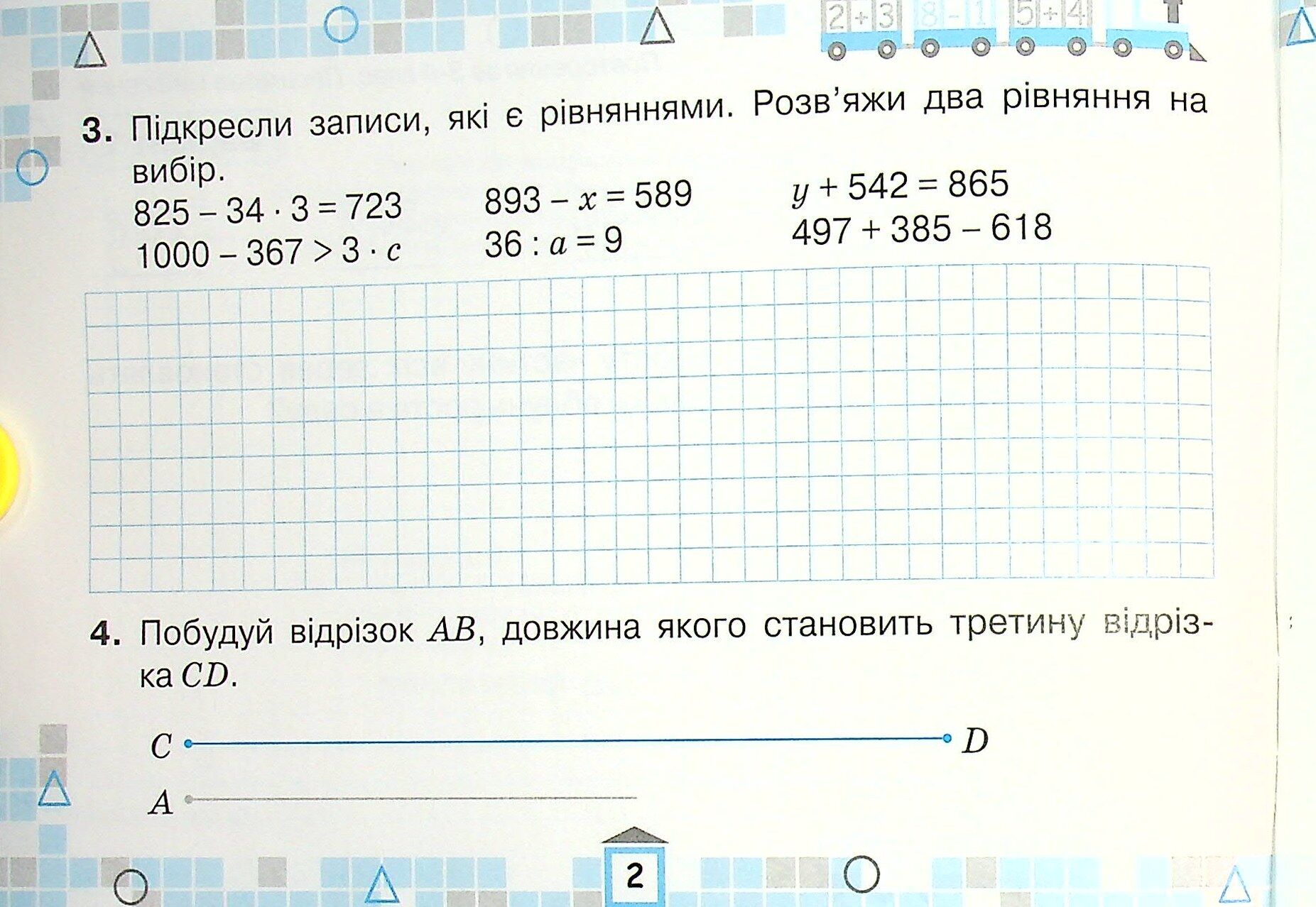Експрес-перевірка Математика Дидакта 4 клас НУШ До підручника Н. Листопад Авт: Муренец О. Г. Вид-во: Ранок - фото 3