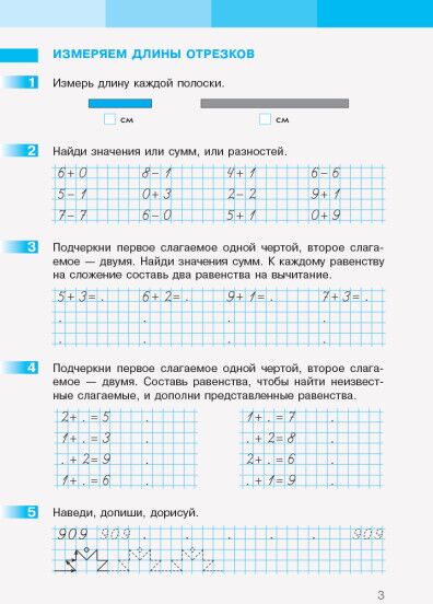 Робочий зошит Інформатика 4 клас Нова програма До підручника Ломаковської Г. та ін. Авт: Золочевська М.В. Рикова Л.Л. Вид-во: Ранок - фото 4