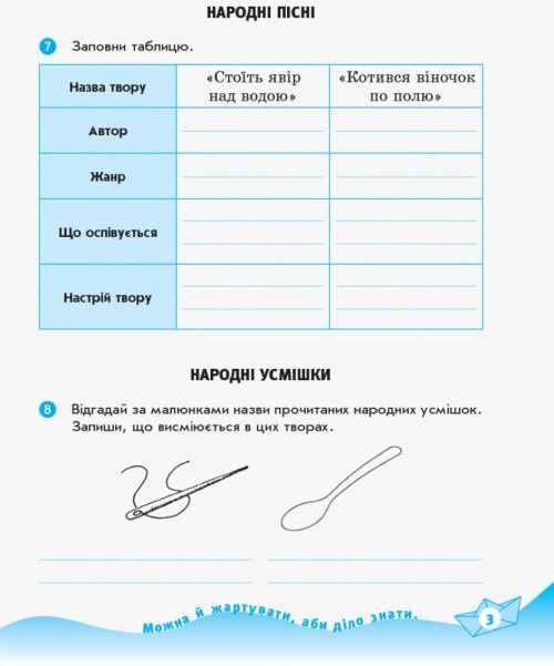 Робочий зошит Українська мова та читання Дидакта 4 клас Частина 2 НУШ До підручника О. Савченко І. Красуцької Авт: Савченко О.Я. Вид-во: Ранок - фото 2