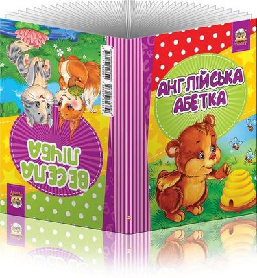 Англійська абетка-Весела лічба - фото 1