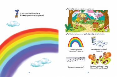 Англійська абетка-Весела лічба - фото 3