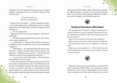 Магічний амулет (2) - фото 2