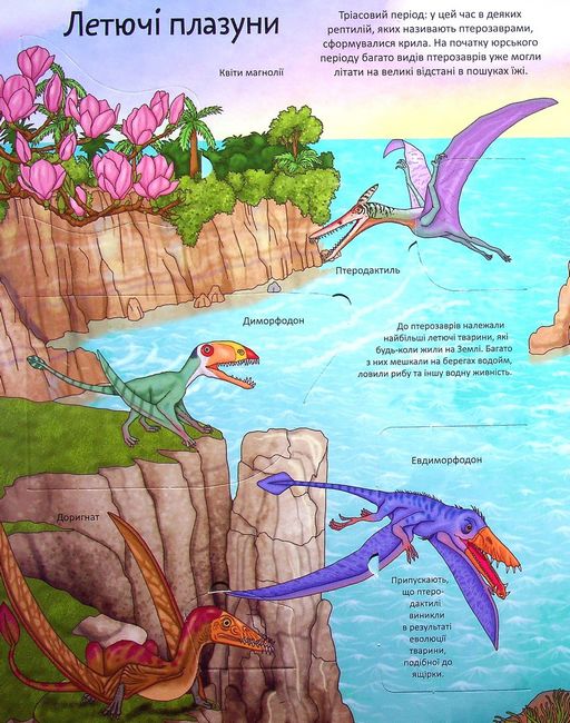 Динозаври - фото 2