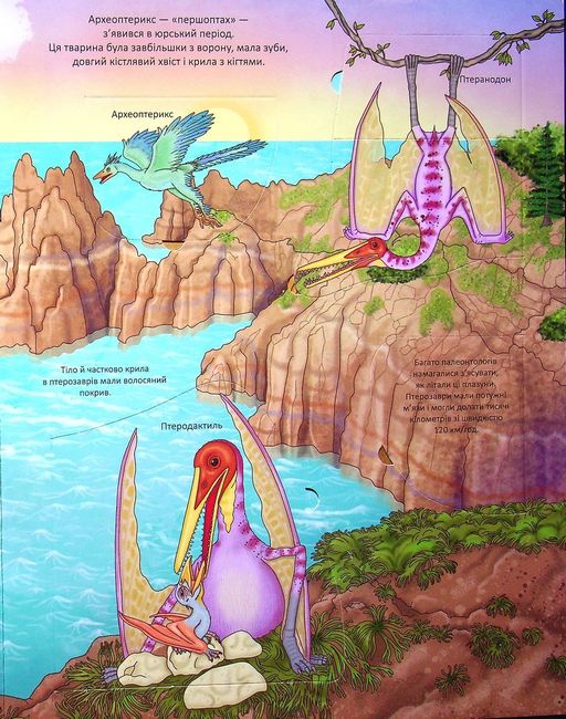 Динозаври - фото 3