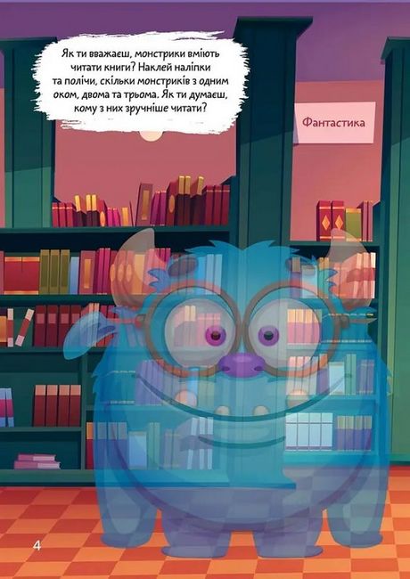 Монстрики в місті - фото 3