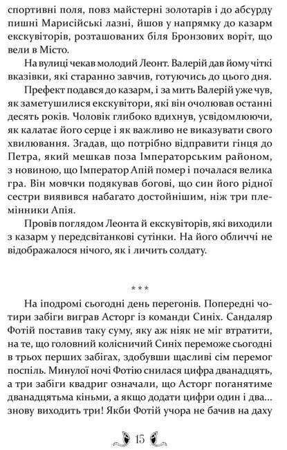 Плавання до Сарантію - фото 4