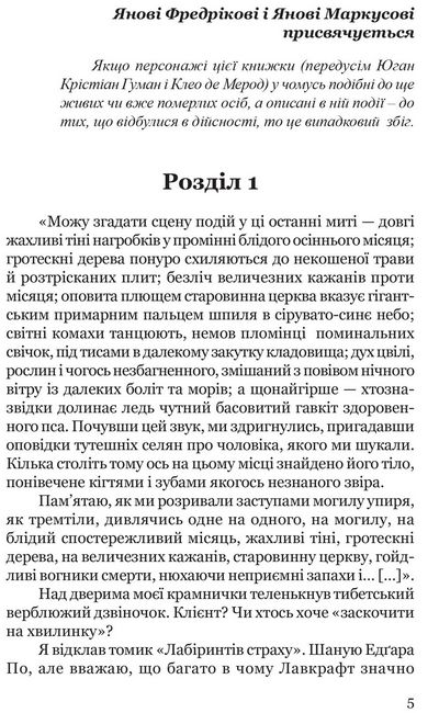 Таємниця мексиканських божків смерти - фото 2