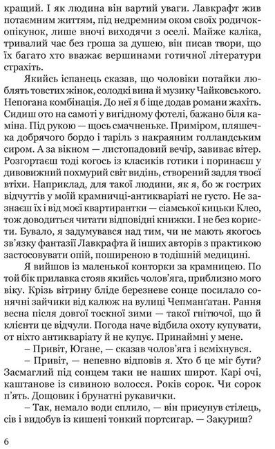 Таємниця мексиканських божків смерти - фото 3