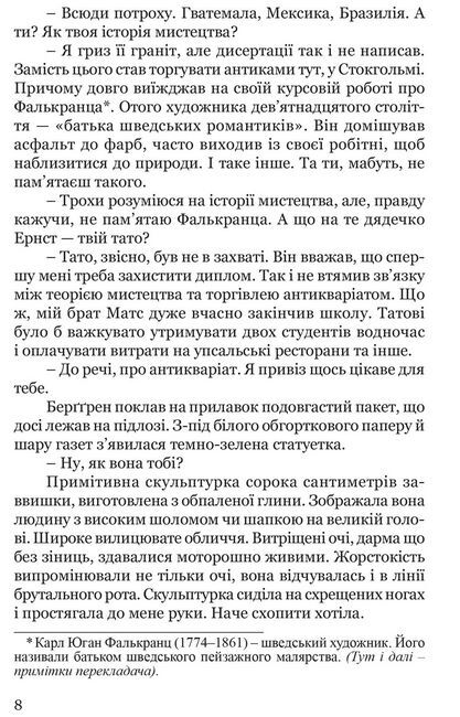 Таємниця мексиканських божків смерти - фото 5