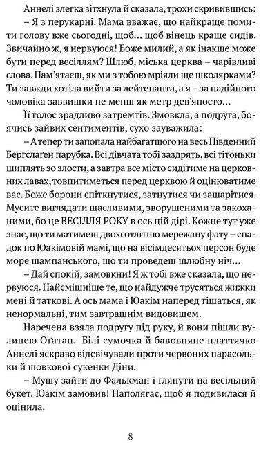 Король наш Конвалія з гаю - фото 2