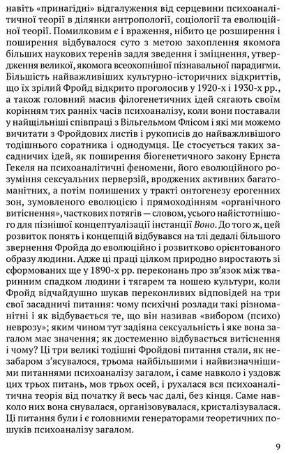 Невпокій в культурі - фото 4