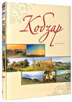 Кобзар ілюстрований Кобзар ілюстрований