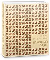 Народний одяг західних областей України Народний одяг західних областей України - Мода