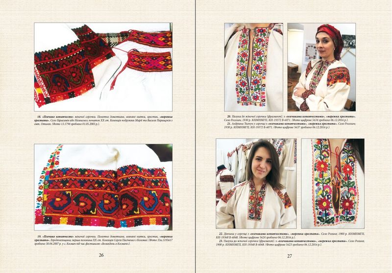 Покутські вишивки Прикарпаття (Альбом 2) - фото 5