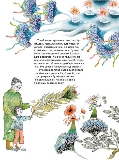 Бузинова сопілка діда Всевіда - фото 4