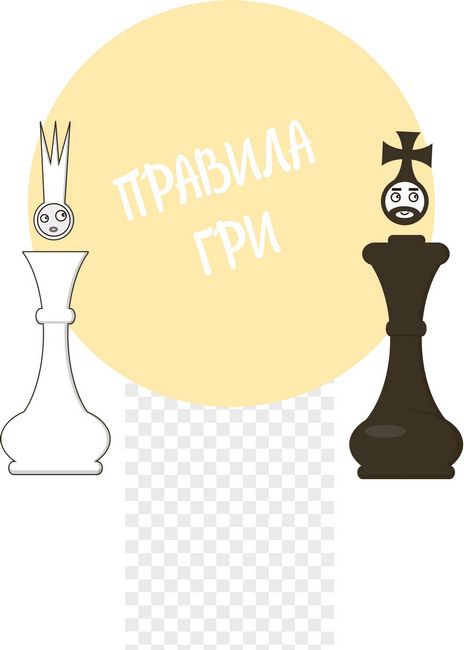 Шахова абетка - фото 3