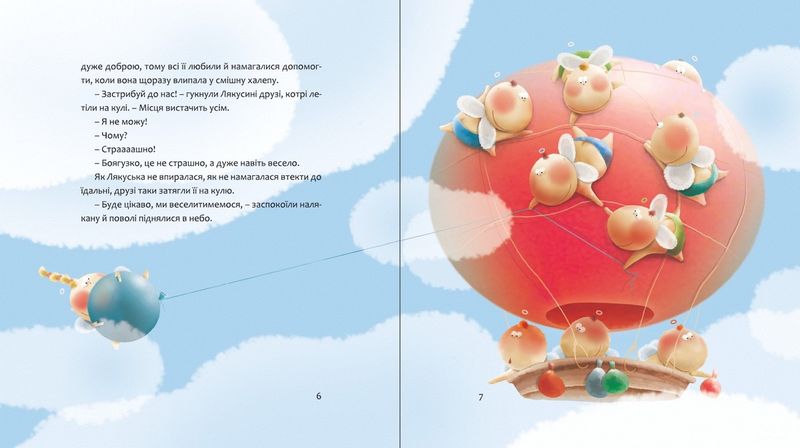 Веселі ангелята - фото 4