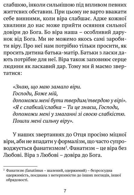 Молитовник для родини - фото 5