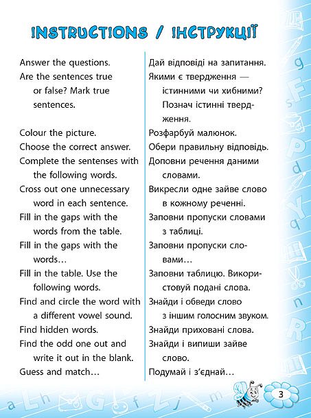 Тренажер з англійської мови Reading 3 клас Нова програма Авт: Чіміріс Ю.В. Вид-во: УЛА - фото 4
