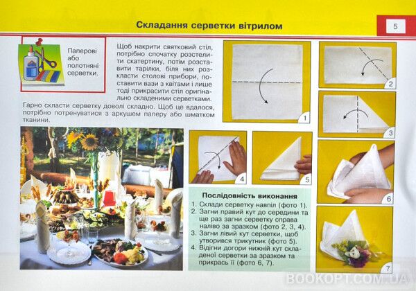 Альбом-посібник з дизайну та технологій Майстер Саморобко 3 клас НУШ До підручника Гільберг Т. та ін. Авт: Бровченко А. Копитіна Н. Вид-во: Підручники і посібники - фото 5