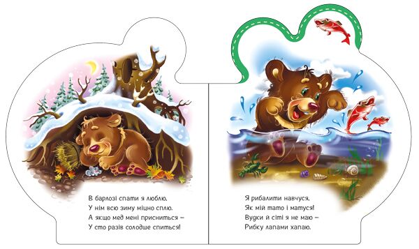 Все про ведмежатко - фото 3