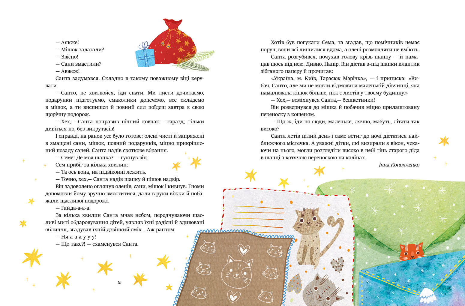 Читаємо зимовими вечорами - фото 4