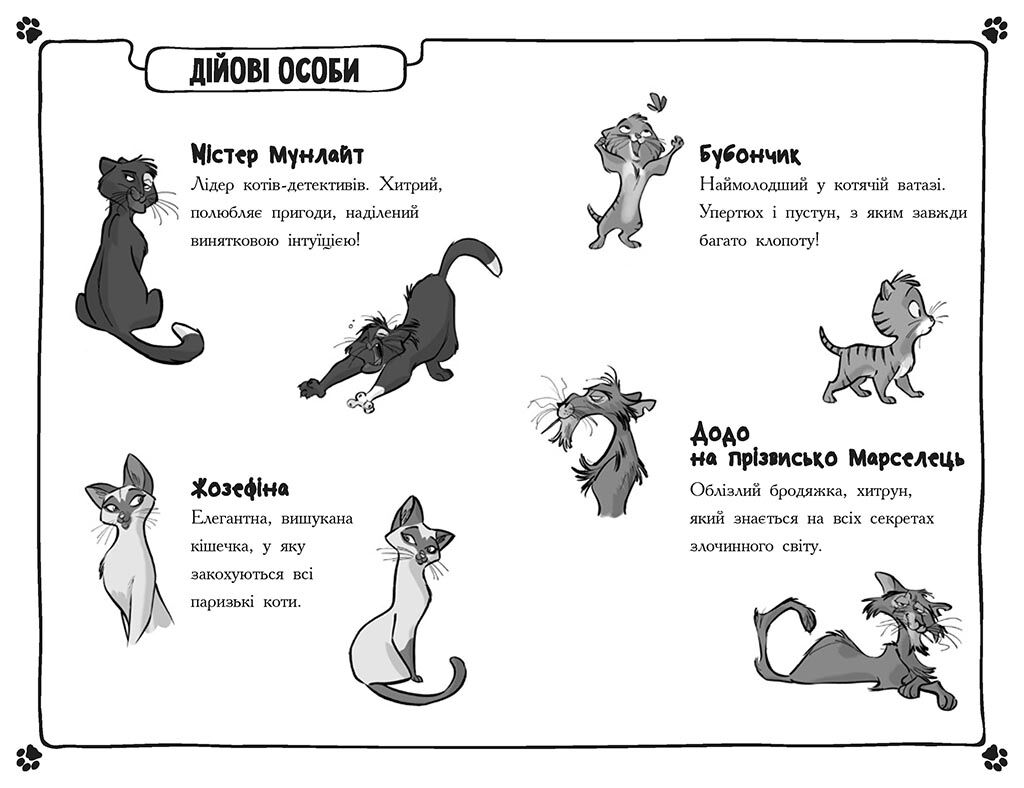 Хто викрав короля кухні? Книга 1 - фото 3