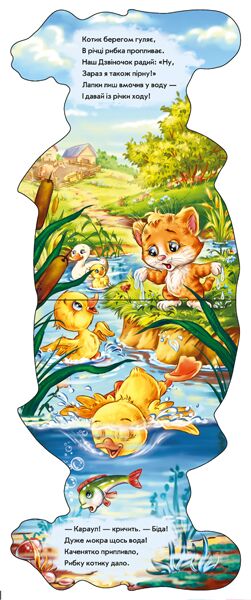 Котик - фото 3