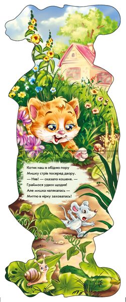 Котик - фото 4