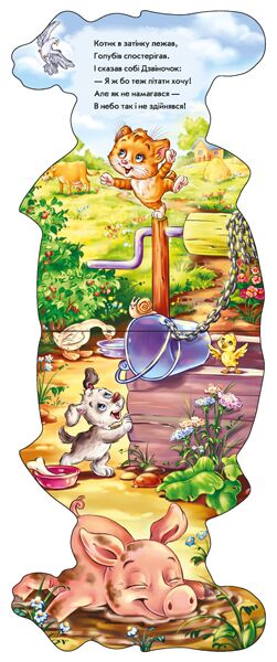 Котик - фото 5