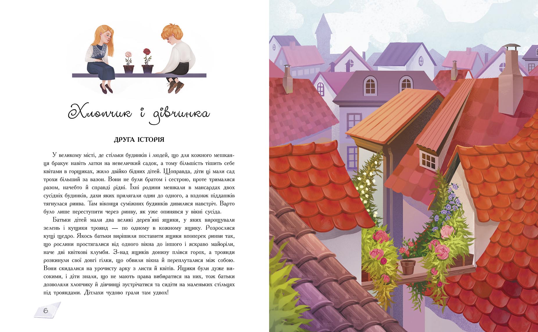 Снігова королева - фото 4