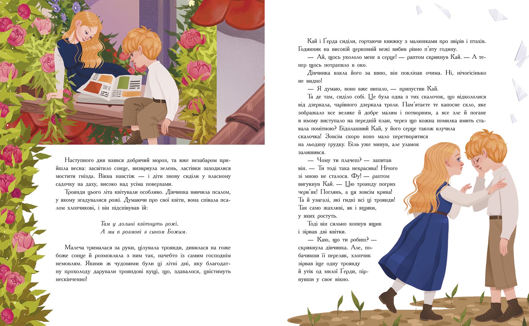 Снігова королева - фото 6