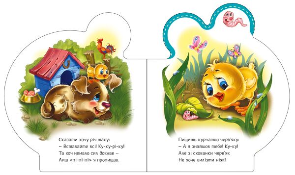 Все про курчатко - фото 3