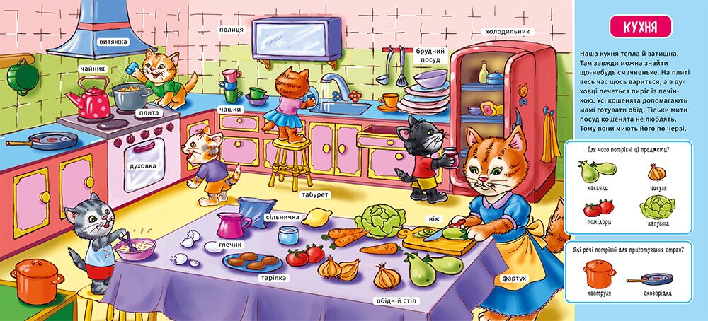 Мій дім - фото 4