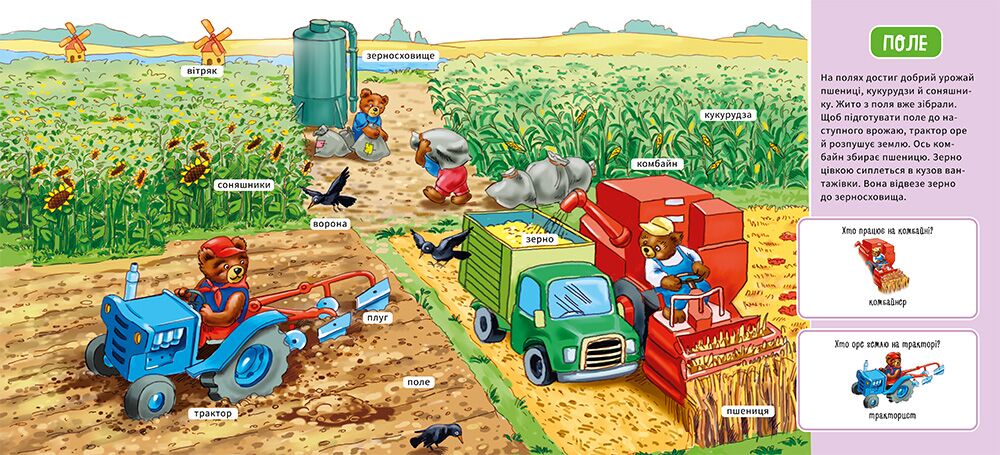 На фермі - фото 5