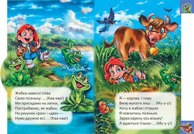 Хто як говорить - фото 2