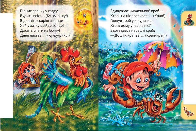 Хто як говорить - фото 3