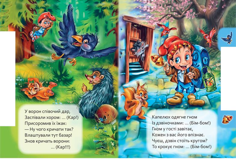 Хто як говорить - фото 4