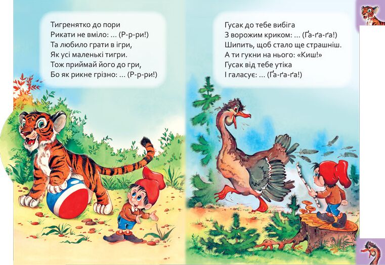 Хто що говорить - фото 2