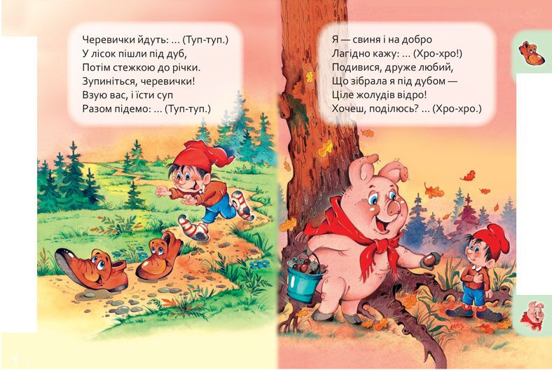 Хто що говорить - фото 3