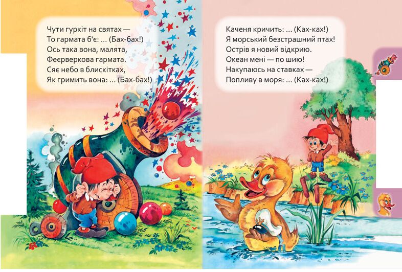 Хто що говорить - фото 4