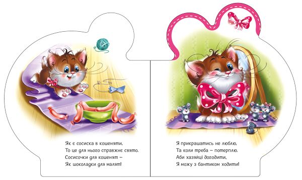 Все про кошенятко - фото 3