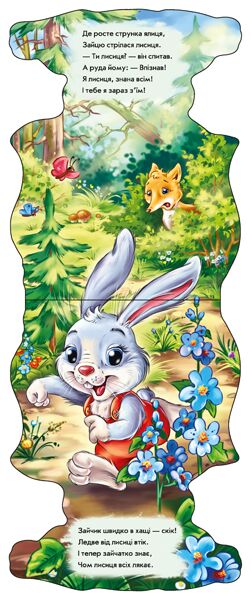 Зайчик - фото 2