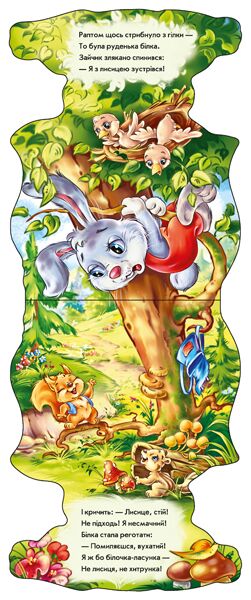 Зайчик - фото 5