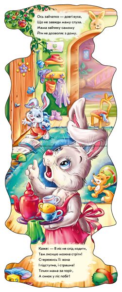 Зайчик - фото 6