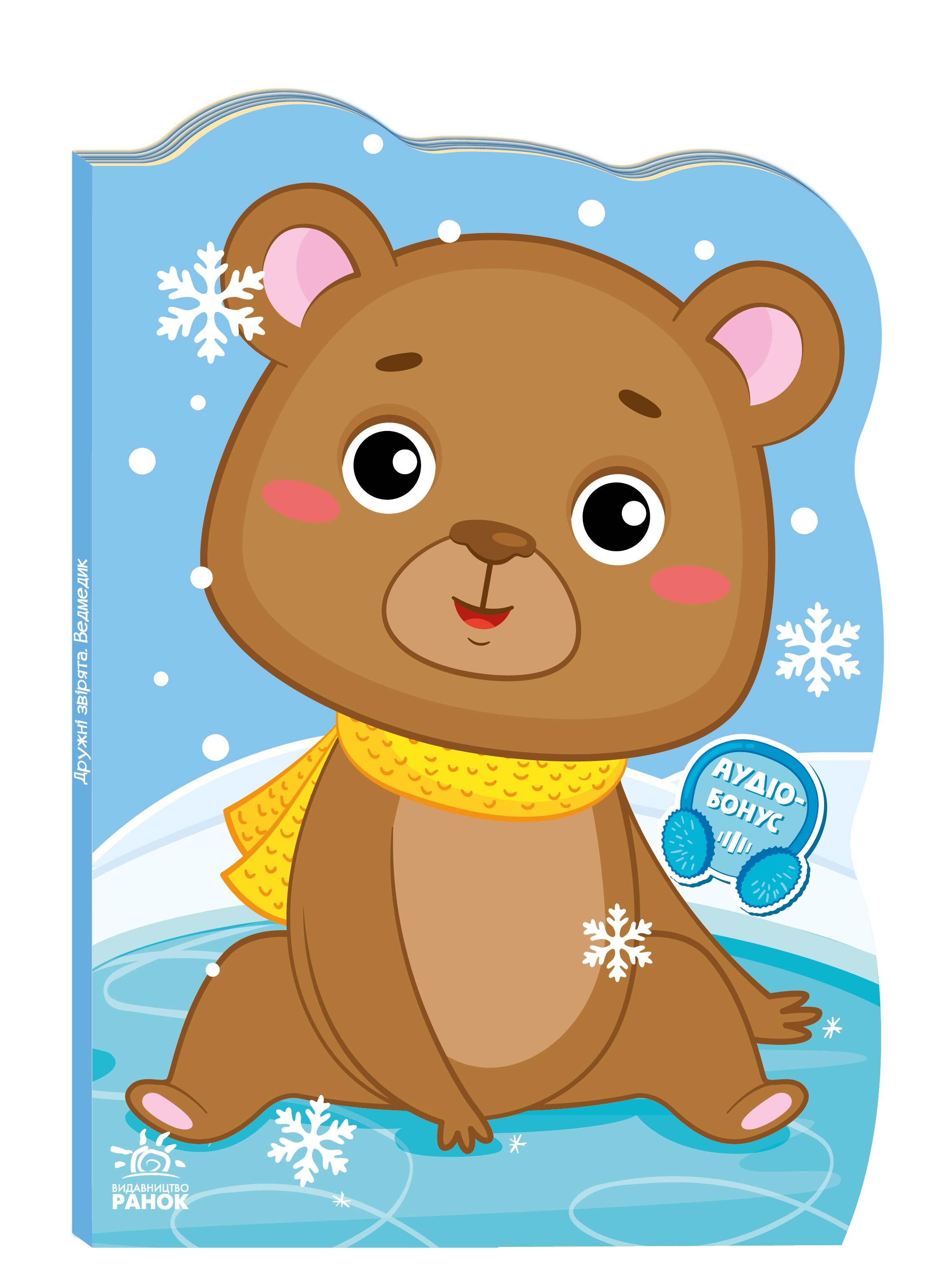 Ведмедик - фото 1