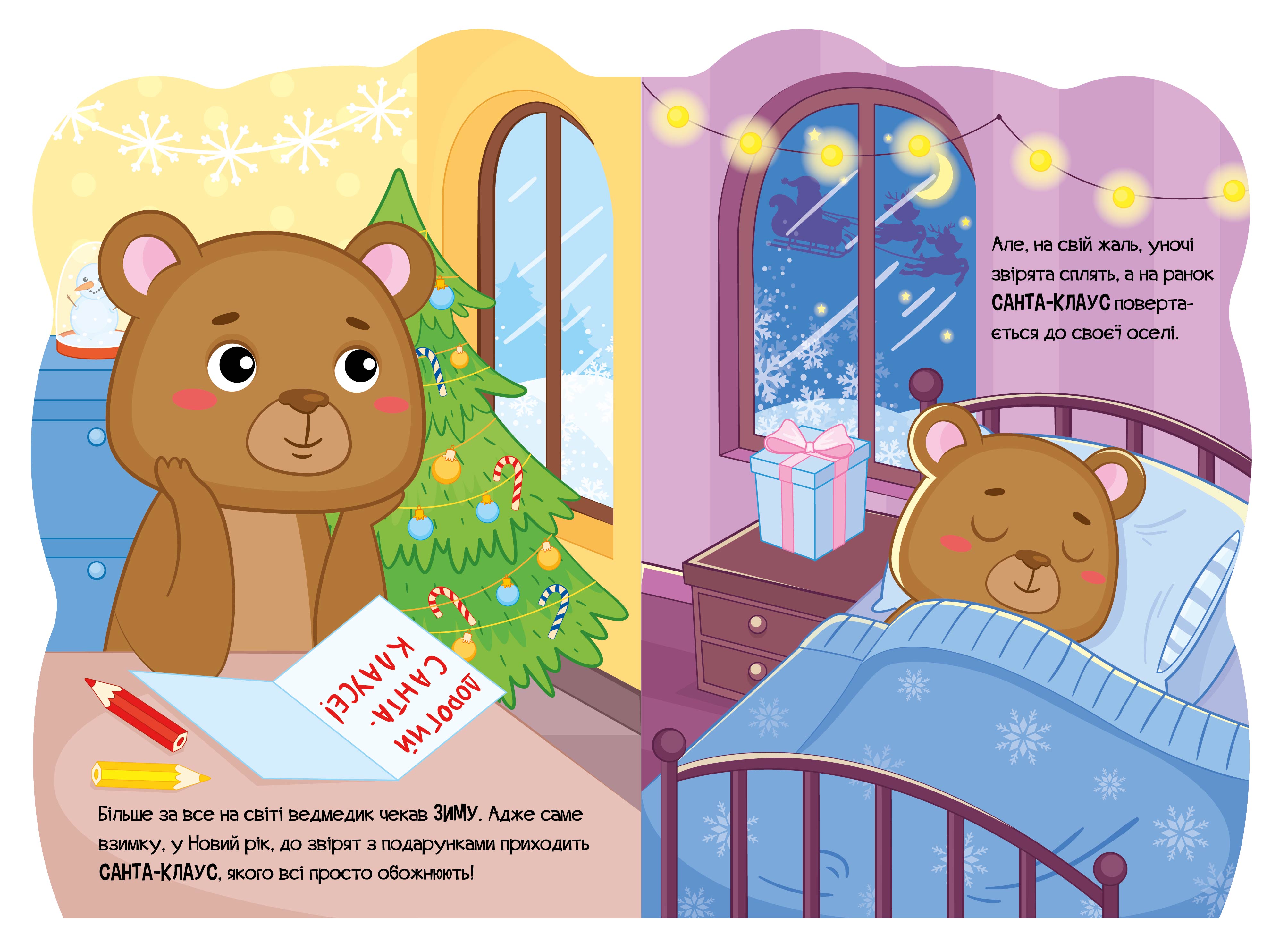 Ведмедик - фото 2