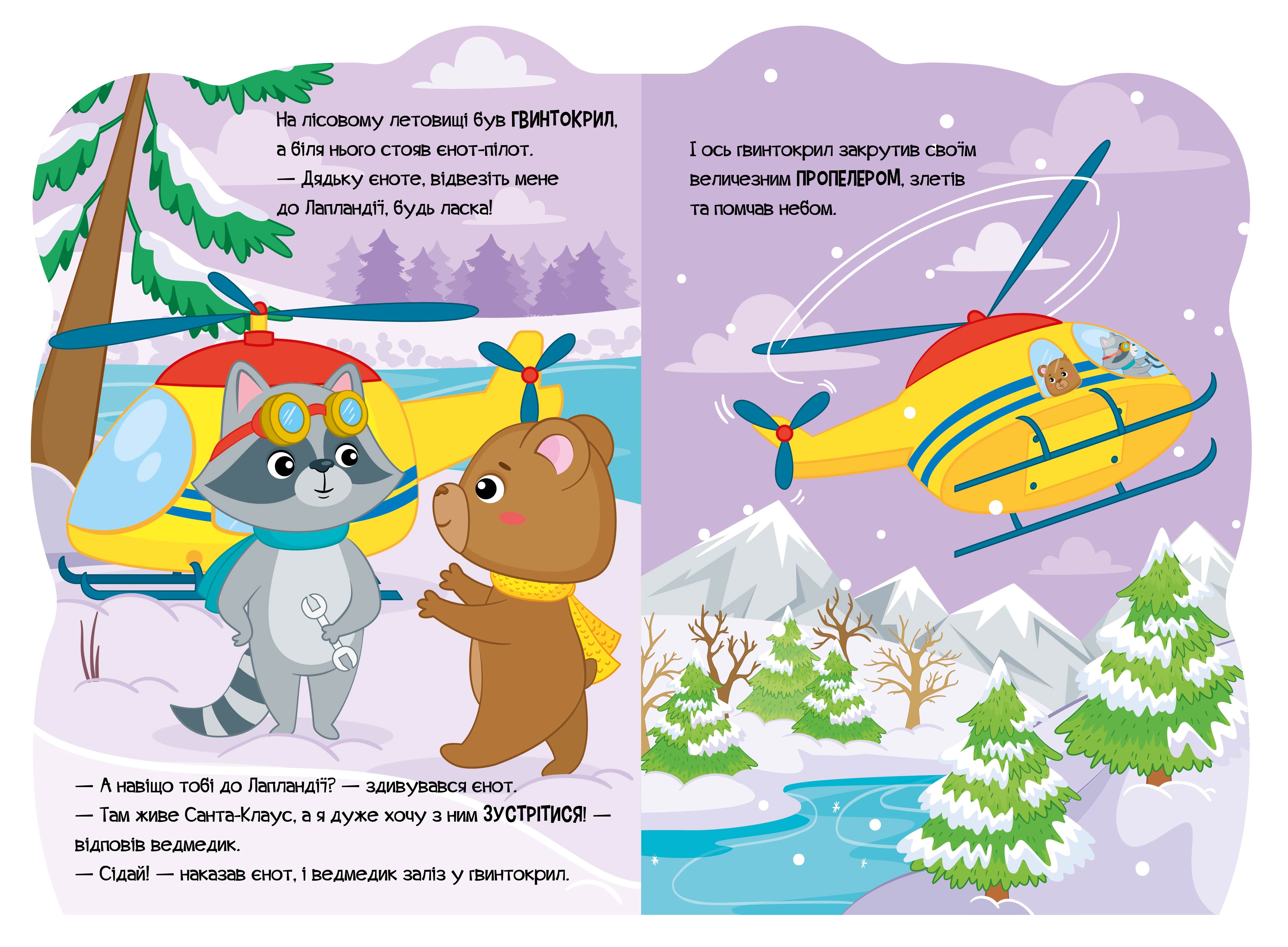 Ведмедик - фото 4