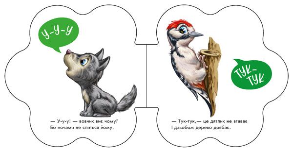 У лісі - фото 2