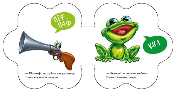 У лісі - фото 3